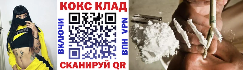 Купить закладки  Белебей  Кокаин 97% 