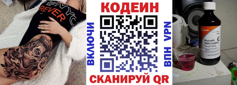 Купить где  Белебей  Codein напиток Lean (лин) 