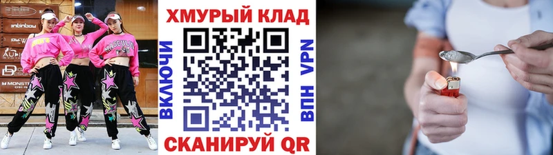 Героин Heroin  Купить где  Белебей 