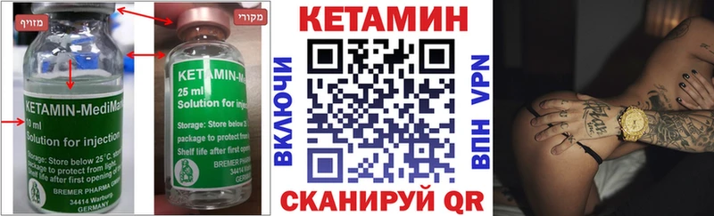 Купить закладки  Белебей  Кетамин VHQ 